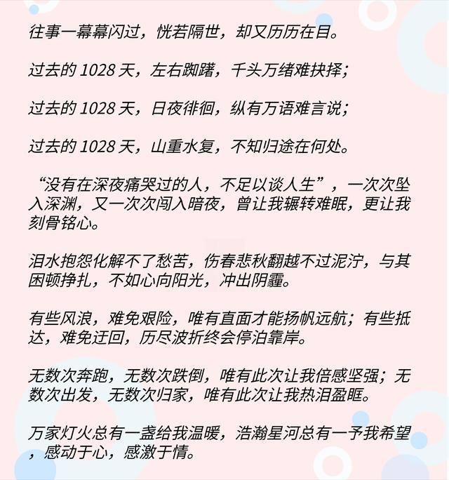 孟晚舟回国包机上发的朋友圈，更值得孩子们细细品读，收获并成长