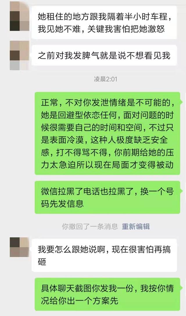 被前任拉黑删除了，怎样才能复合？-第3张图片-9158手机教程网