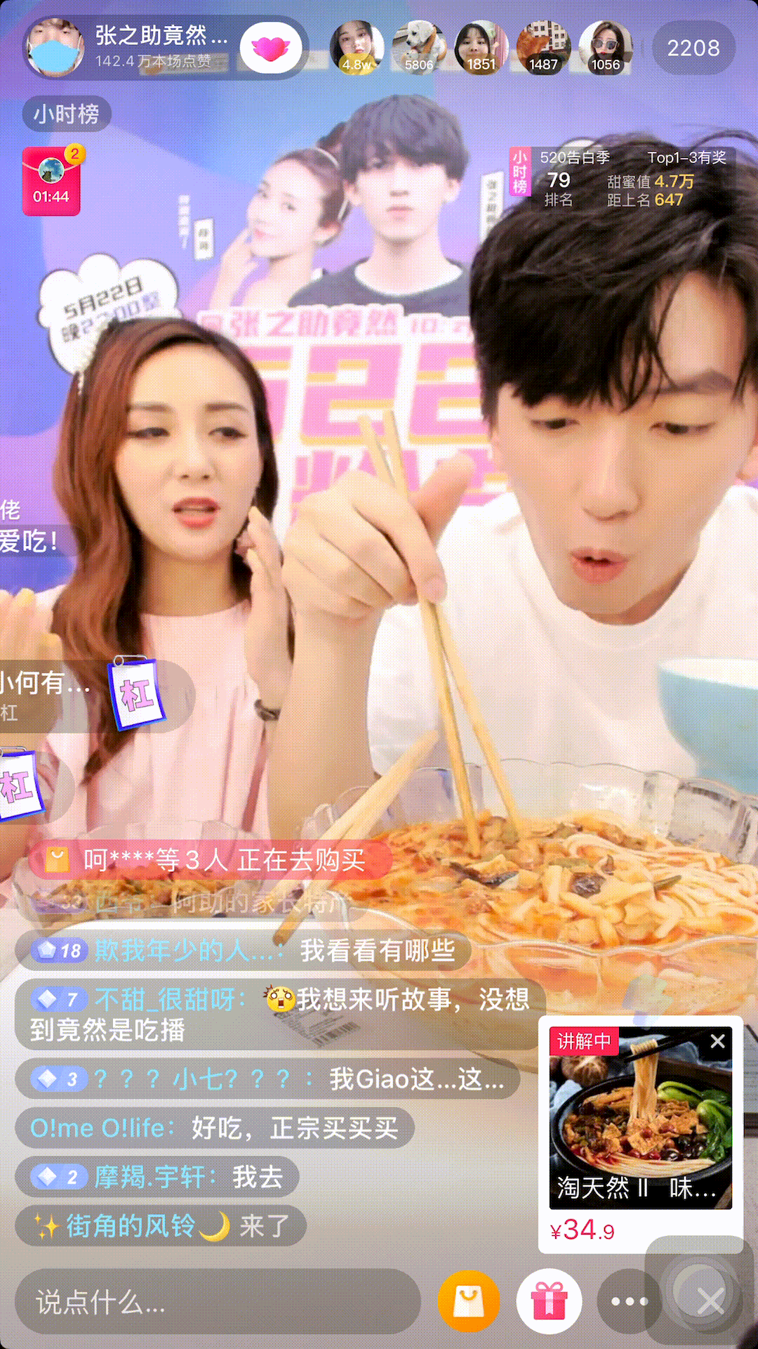 直播带货新方式来了抖音达人张之助带货首秀有梗有内容