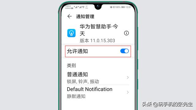 华为手机热点资讯怎么关闭