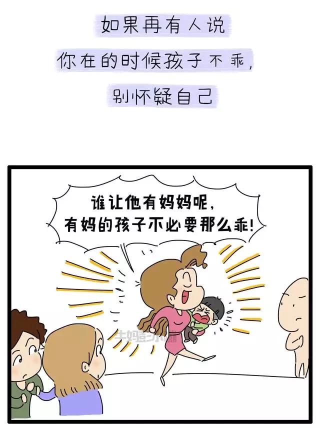 为什么妈妈在，孩子反而不好带？真相是啥｜精彩回顾