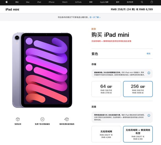 华为Mate 50或明年4-6月发布；iPad mini 6蜂窝版已过审