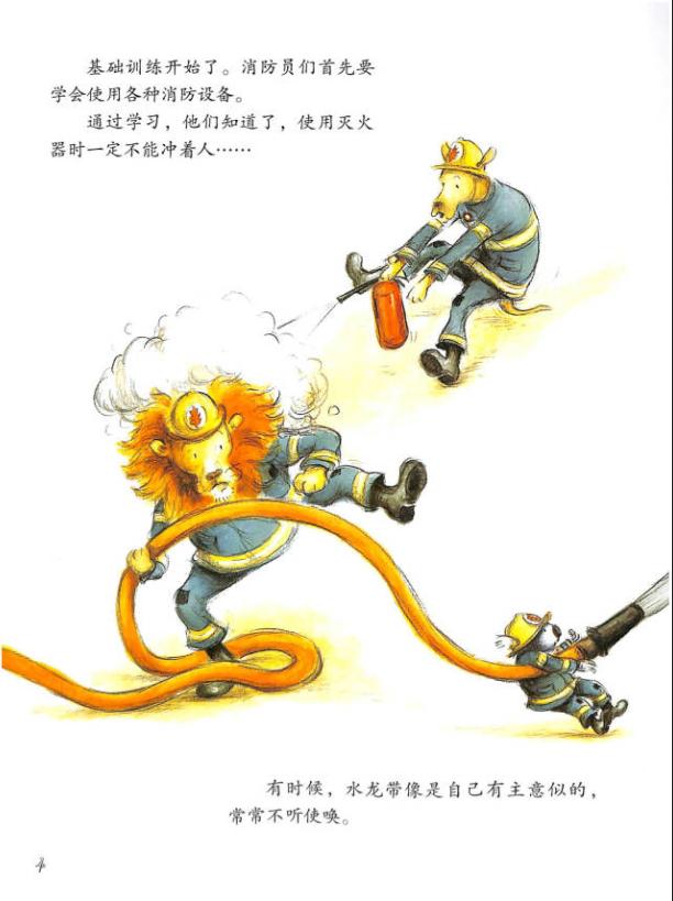 今日绘本推荐《驼鹿消防员的一天》