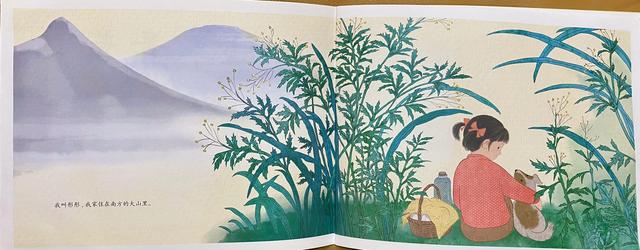 每天一本亲子共读绘本推荐004《仙草青蒿》