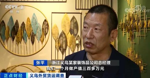 央视：外贸订单遇冷！海外买家开始甩单！汇率飙破6.36