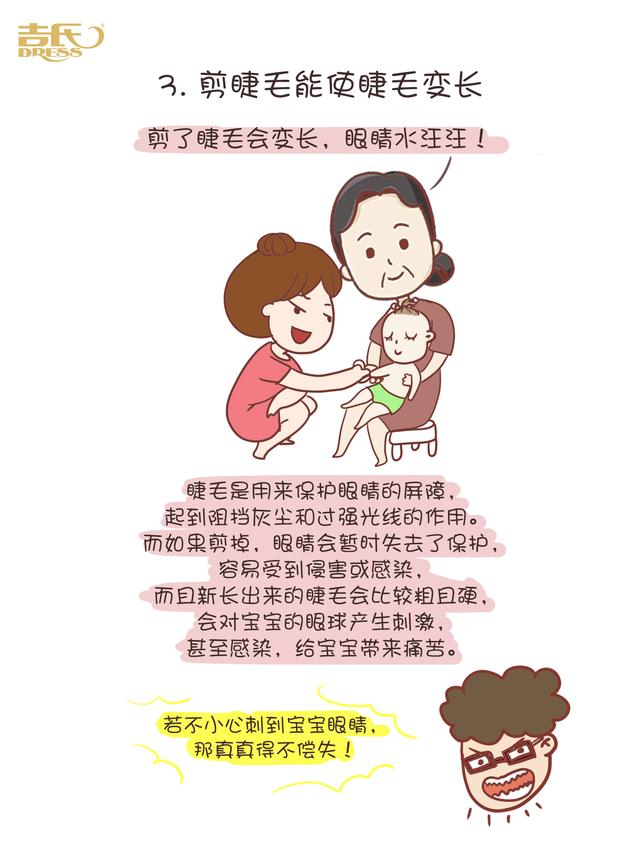 育儿路上谣言多，这些你踩坑了么？