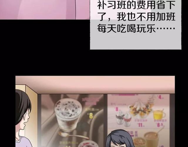 人性超讽刺漫画：妈妈心中最完美的儿子