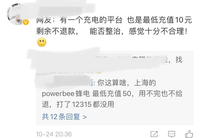 注意了！B 站知乎等平台涉嫌强制消费