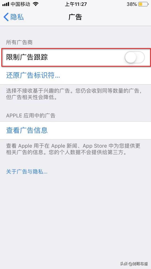 苹果手机关闭这些设置，有效地防止隐私泄露问题