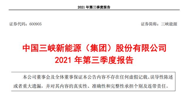 绿色电力新龙头，海上风电XXX，目前股价还在10元下方