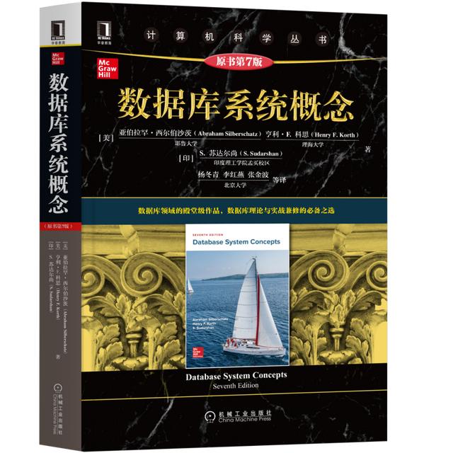 数据大牛都在啃的10本书