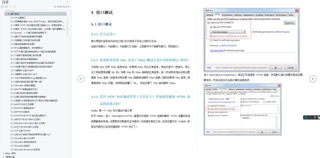 面试滴滴科技，被按在地上摩擦，鬼知道我经历了什么？