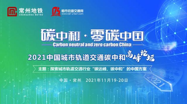 长三角城市群轨道交通批复、运营统计及十四五规划