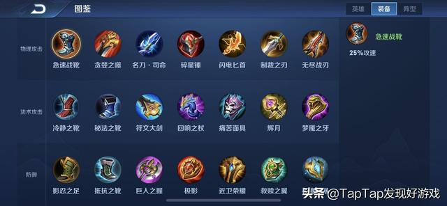 《王者荣耀》自走棋要怎么玩？超细节王者模拟战新手入门攻略-第9张图片-9158手机教程网
