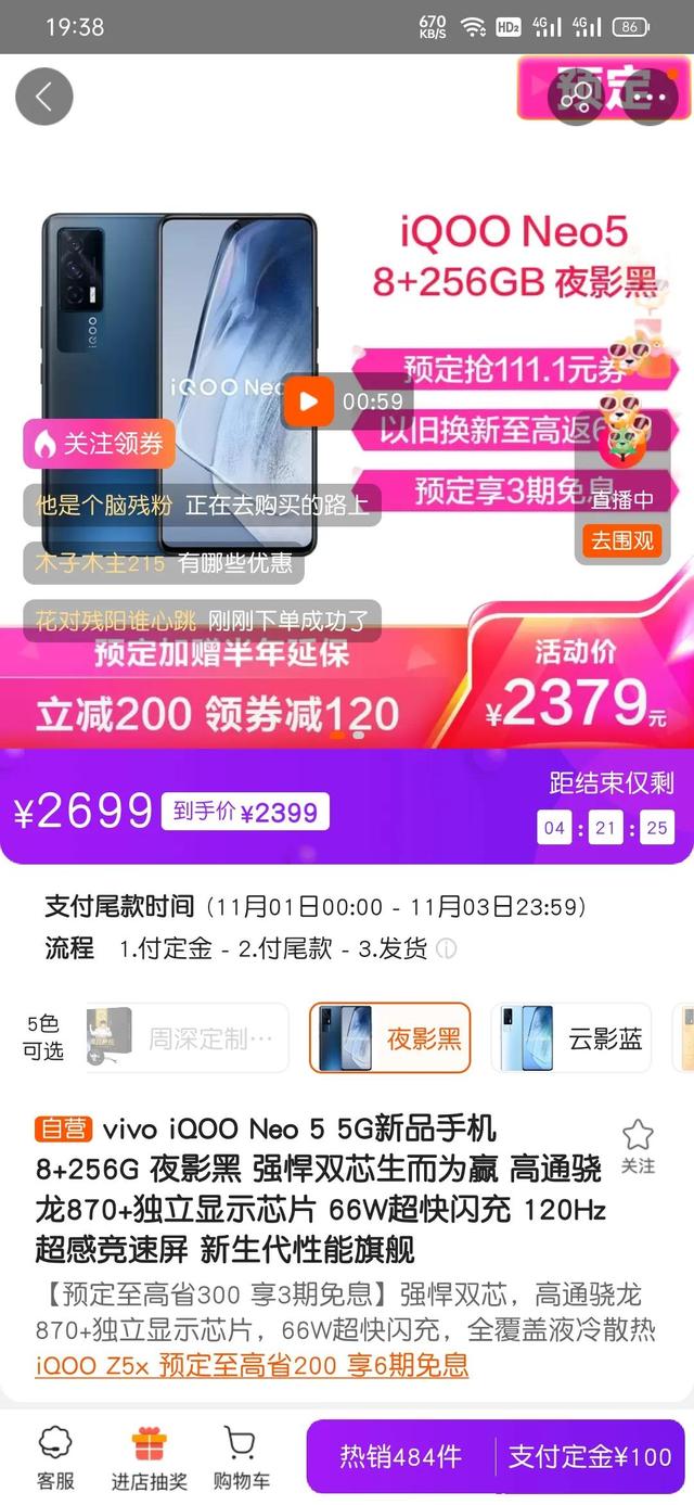 今年双十一值得关注的三款870的中端手机