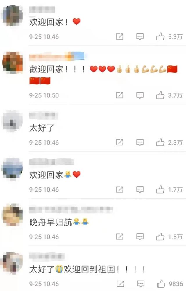 1028天 一圖讀懂孟晚舟的艱難回家路 中國熱點