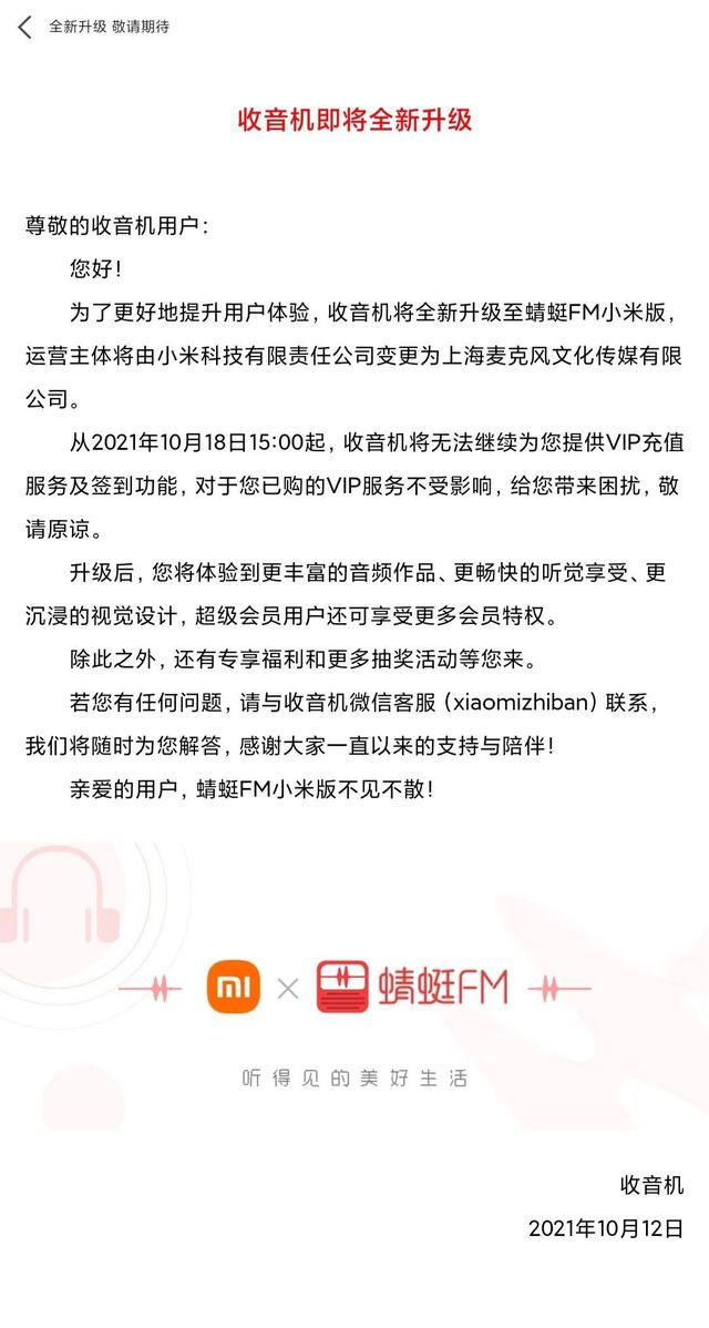 MIUI版本更新动态：小爱定制来啦（第112期）