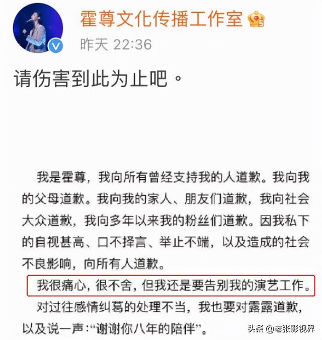 霍尊离开娱乐圈 扯开了 渣男艺人 的遮羞布 全网搜