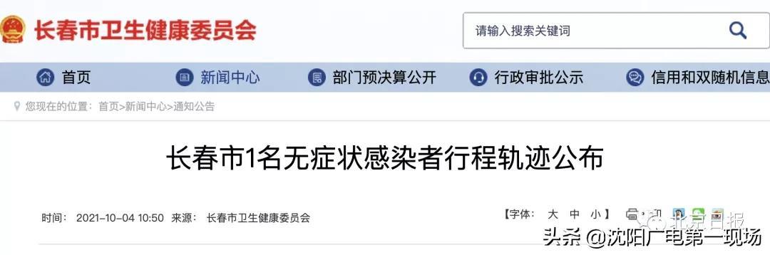 刚刚！辽宁省疾控中心发布紧急提醒