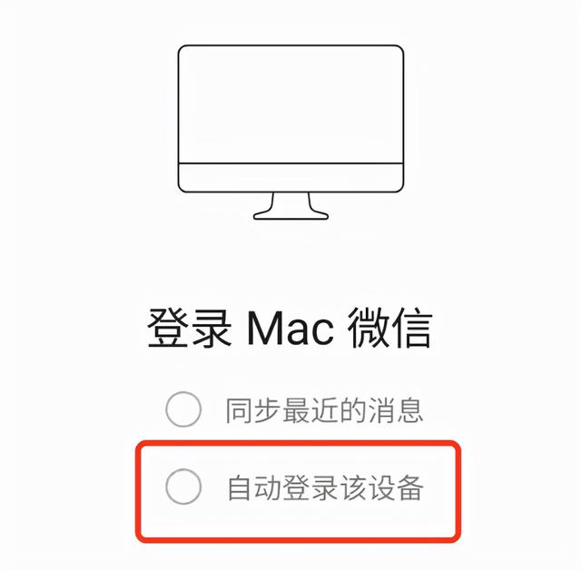 Mac  微信发布 3.2.1 正式版，加入新功能