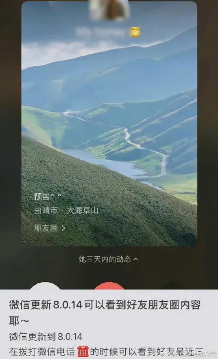 微信新功能自动播放朋友圈！简直大型社死现场