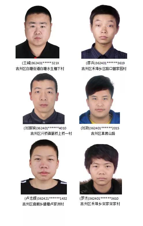 公开警示！请这11名吉安人立即回国