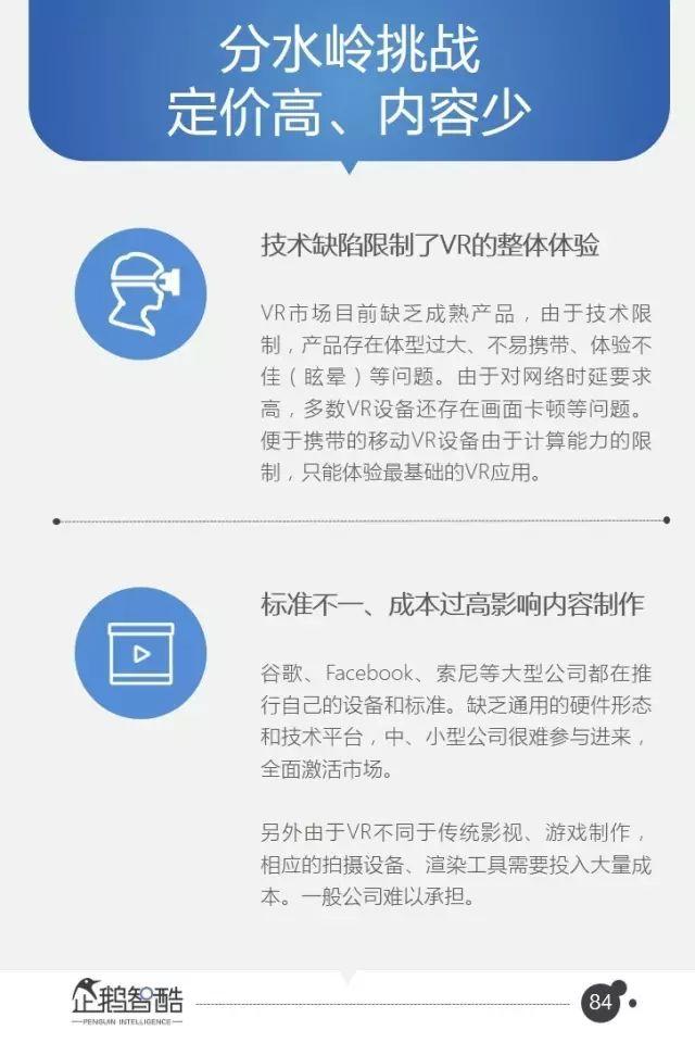 腾讯95页重磅报告：全面预测中国未来5年的发展趋势