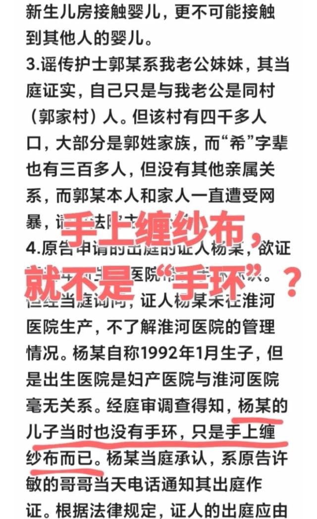 手圈≠手环？杜新枝和大药房与众不同的解读，否认不了手圈的存在