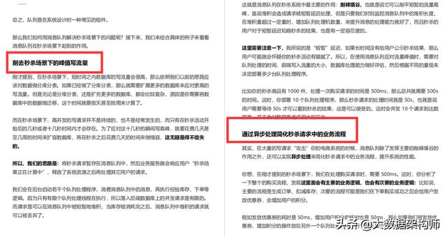 面试了个阿里P7大佬，他让我见识到什么才是“精通高并发与调优”