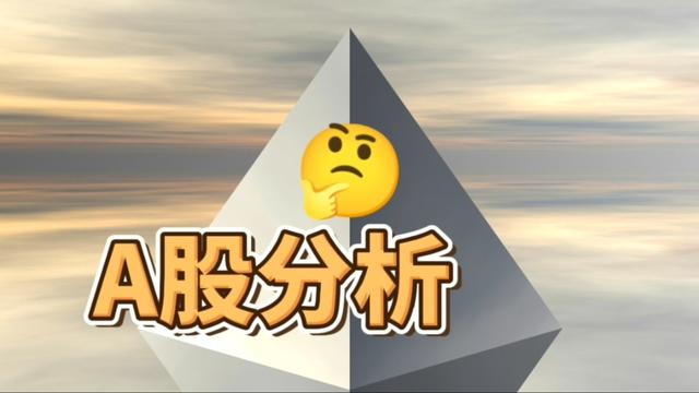 A股周评：新能源抱团，11月份能否反弹向上？四个方面分析