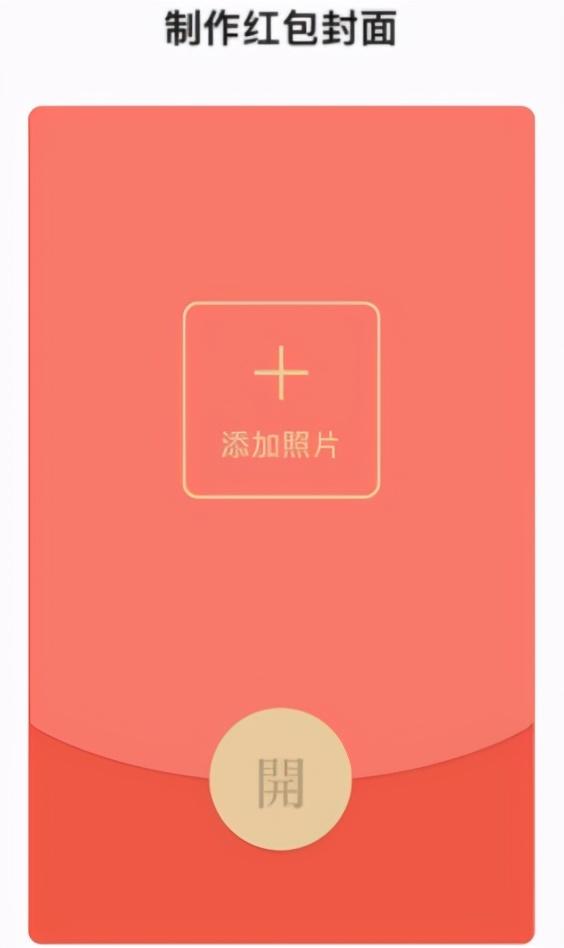 今天更新的红包封面，已经被玩坏了-第7张图片-9158手机教程网