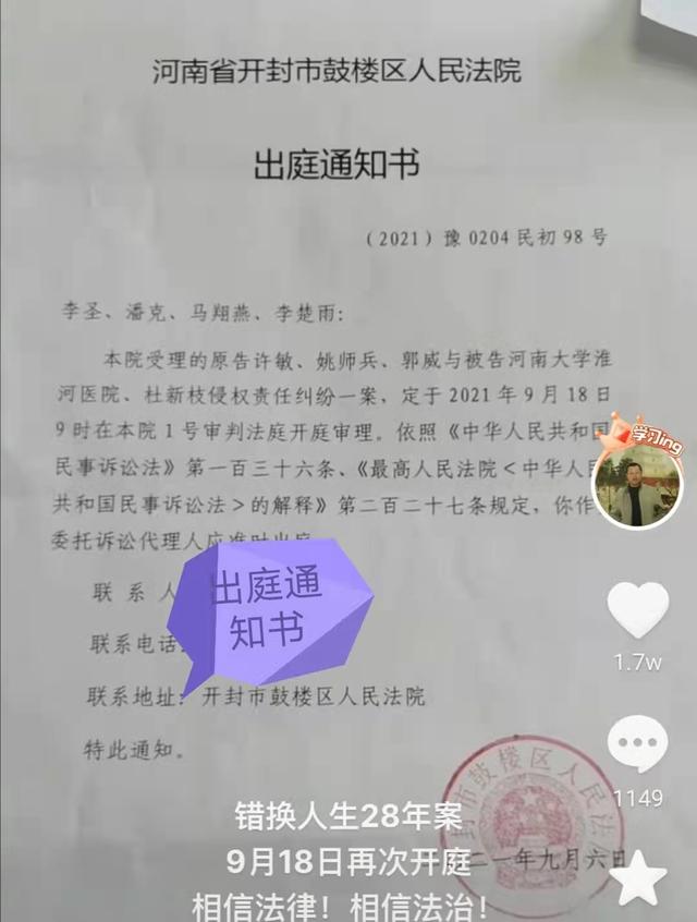 杜新枝律師公開發聲 希望促進郭姚兩家和睦相處 但網友卻不買帳 Kks資訊網