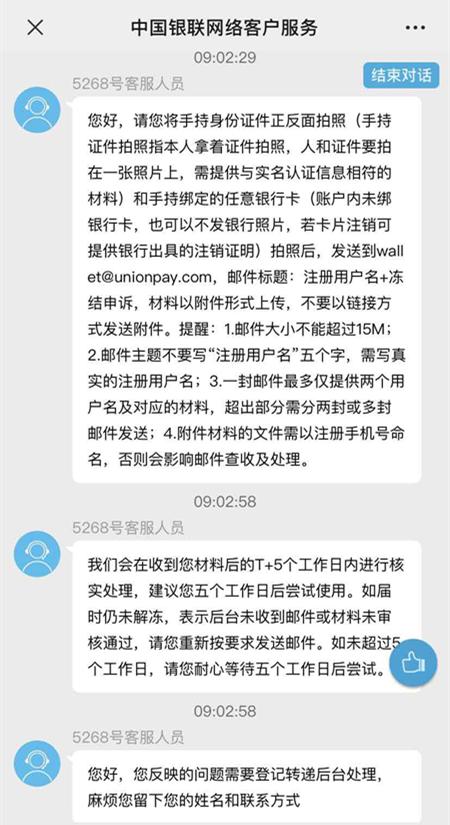 工行云闪付卡用不了怎么办