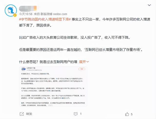 京东巨额亏损，字节增速放缓，互联网大厂要裁员了吗？