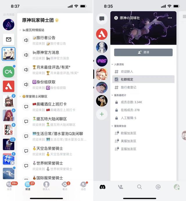 QQ 开始内测「QQ 频道」！这个「第二重要」的新功能，到底怎么玩？