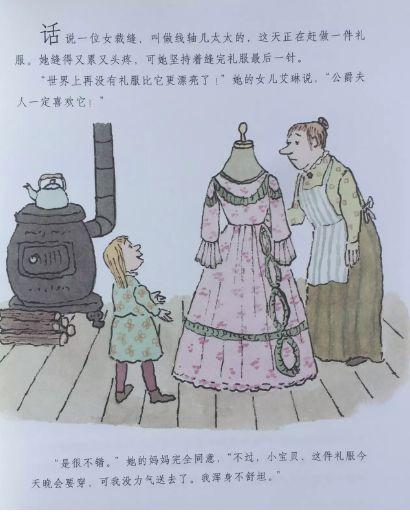 主动面对家庭困境的勇气——绘本《勇敢的艾琳》