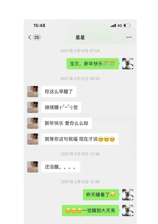女海王养鱼记之65页ppt — 开始恋爱星座配对6插图
