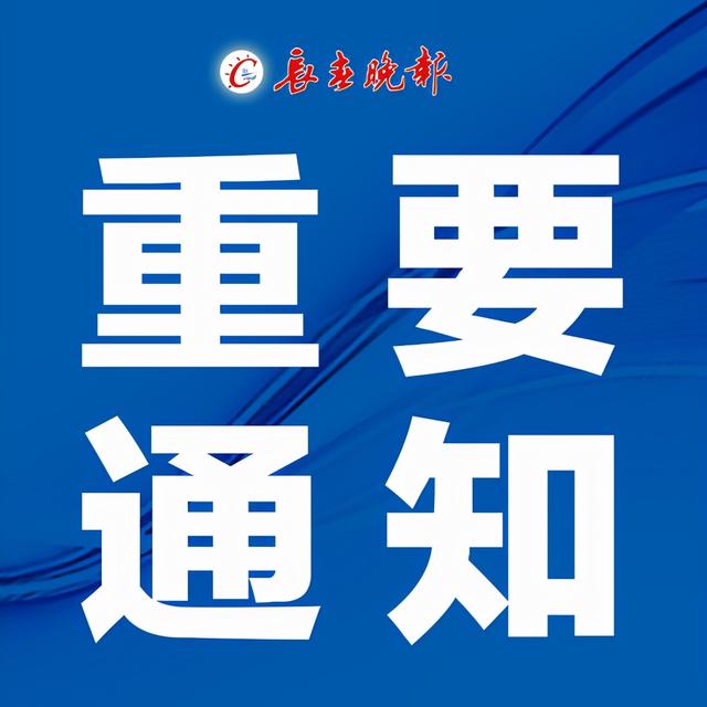 只需3分钟！就在今天！正式开通
