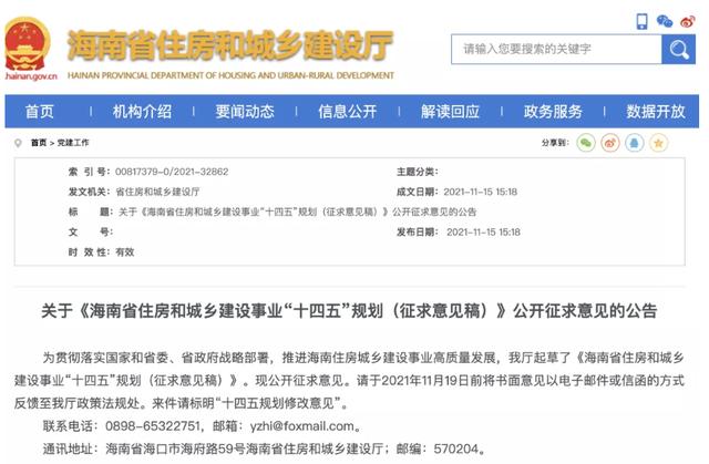 海南楼市连放2个大招，4地永久停止楼盘开发，严禁产权式酒店开发