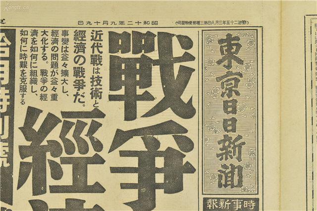 90年前的西方媒体如何报道“九一八”？看后让人心寒