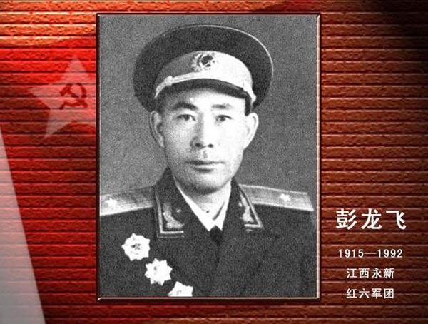 彭德清:在开国将帅中，除了彭德怀，还有15位姓彭的将军