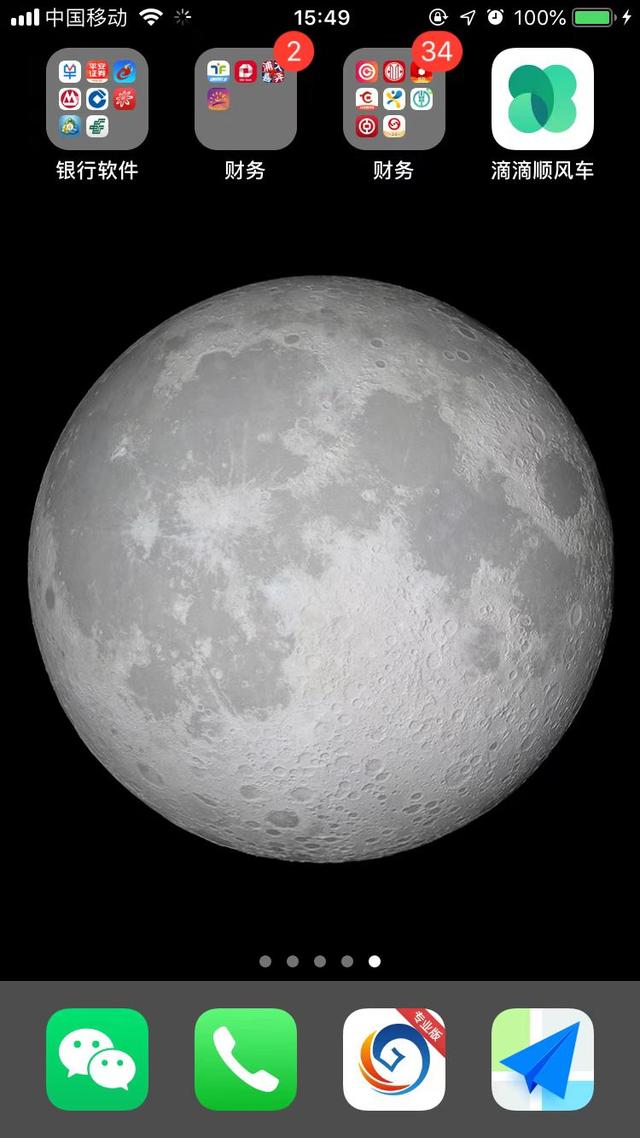 滴滴出行端终于恢复找到了，运气不错