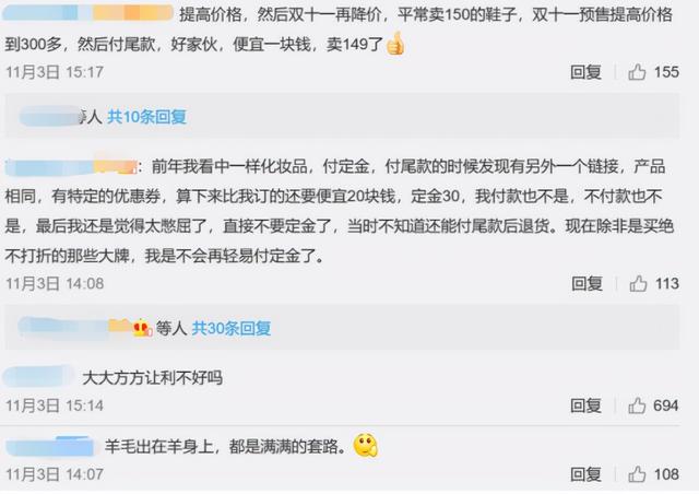 吐槽变期待？今年双11大变化，天猫京东唯品会功不可没