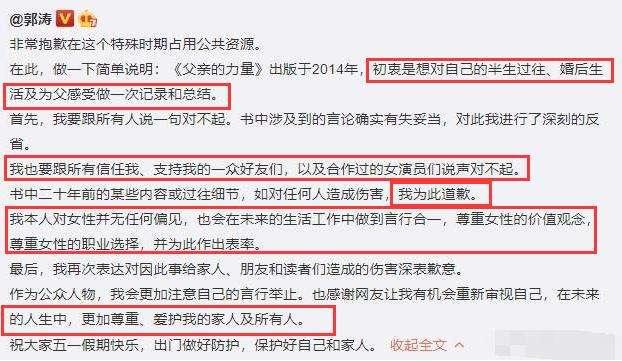 歌手郭涛的老公是谁:52岁郭涛晚节不保，被曝不尊重女性，江德福“暖男”光环尽失