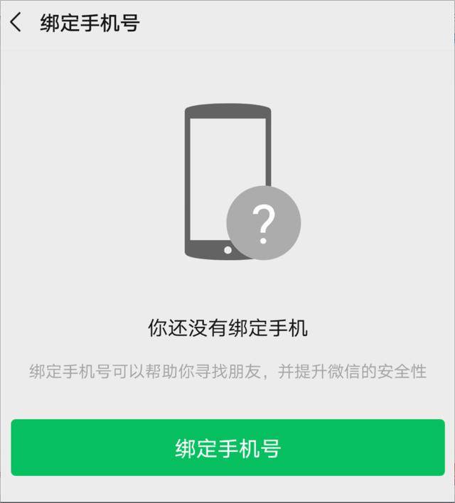 邮政银行微信密码忘记了怎么办