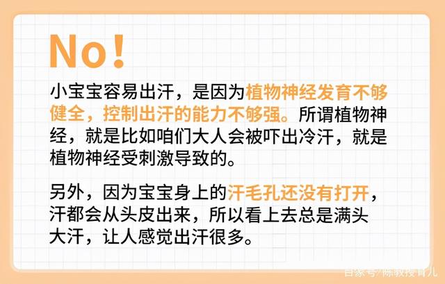 宝宝有枕秃、出牙晚、出汗多，是缺钙吗？