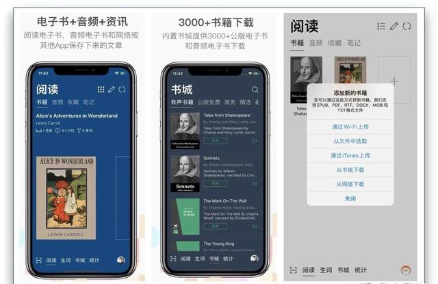 推荐25个iPhone非常有必要下载的宝藏App