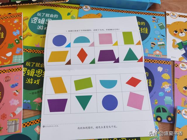 培养孩子的逻辑思维能力，试试这几个方法