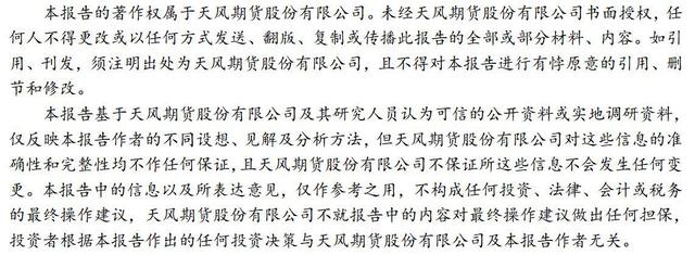 「铜」社融见底对铜价有何指引