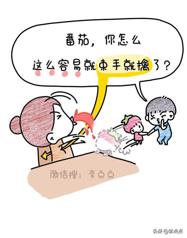 一家人就是要齐齐整整？No no no，你不懂孩子的心